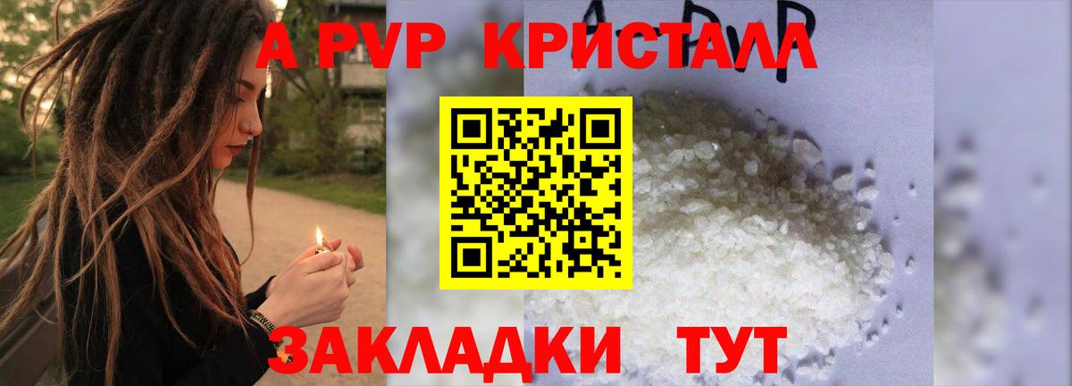 A PVP мука  Вход с VPN  APVP СК  Alfa_PVP  Орск 