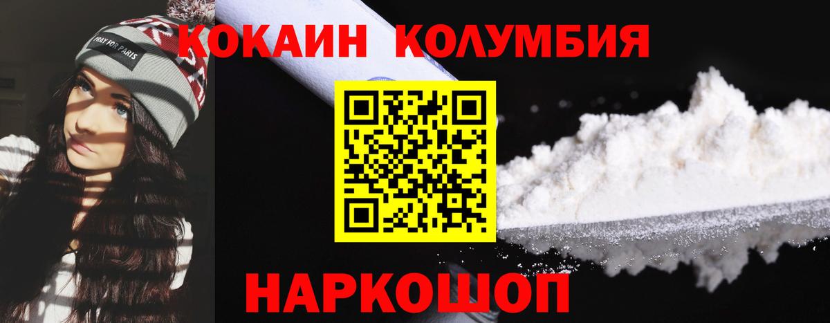 купить наркоту  Вход с VPN  Кокаин  Кокаин 97%  Орск  КОКАИН Fish Scale 