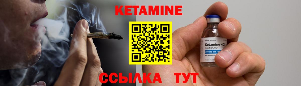 Кетамин VHQ  Кетамин VHQ  Вход с VPN  мега вход  Орск 