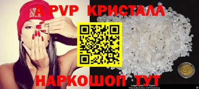 альфа пвп Сланцы
