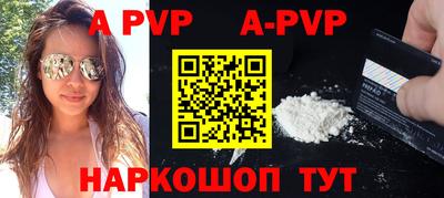 альфа пвп Сланцы