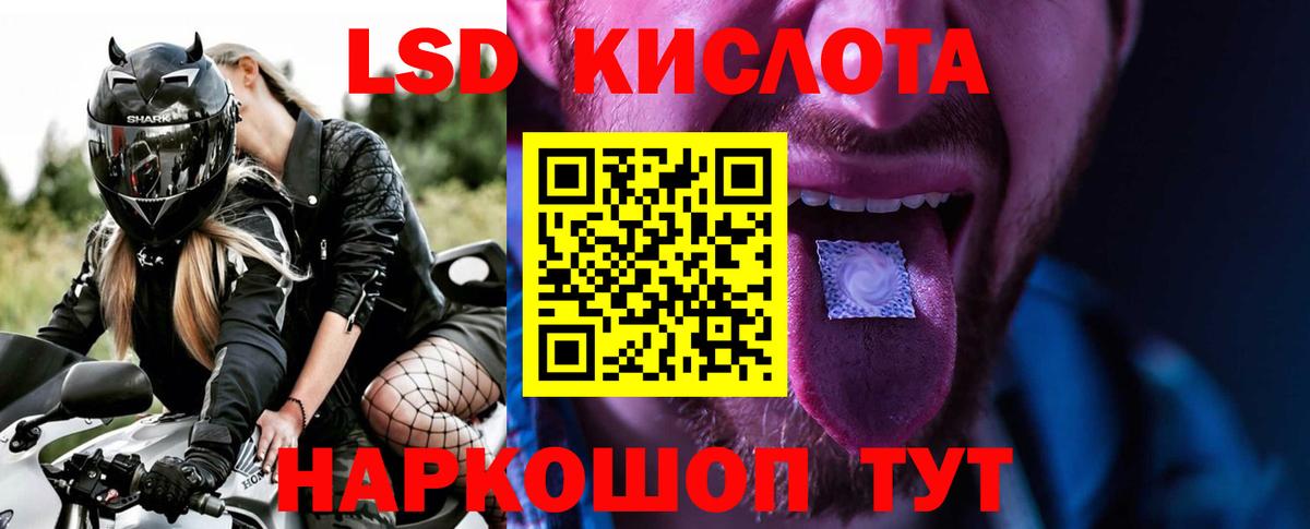 Лсд 25 экстази кислота  Вход с VPN  Орск  ЛСД экстази кислота 