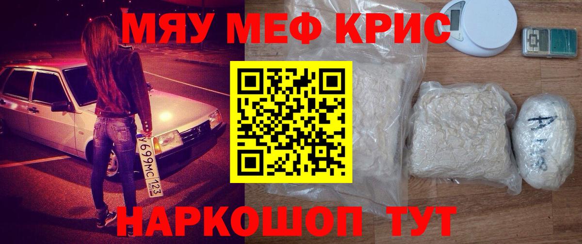 Орск  МЕФ  Вход с VPN  купить  цена  Мефедрон мука 