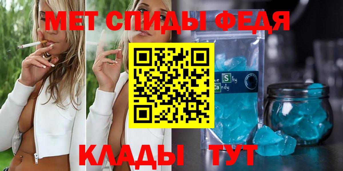 МЕТАМФЕТАМИН витя Орск