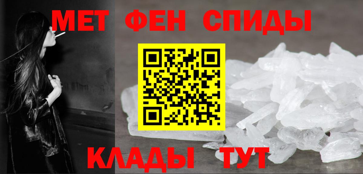 Орск  Метамфетамин винт  Вход с VPN 