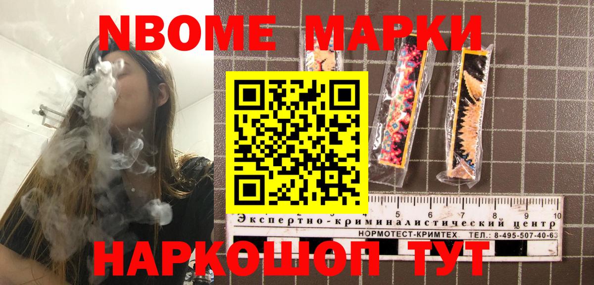 Орск  Марки 25I-NBOMe 1500мкг  Вход с VPN 