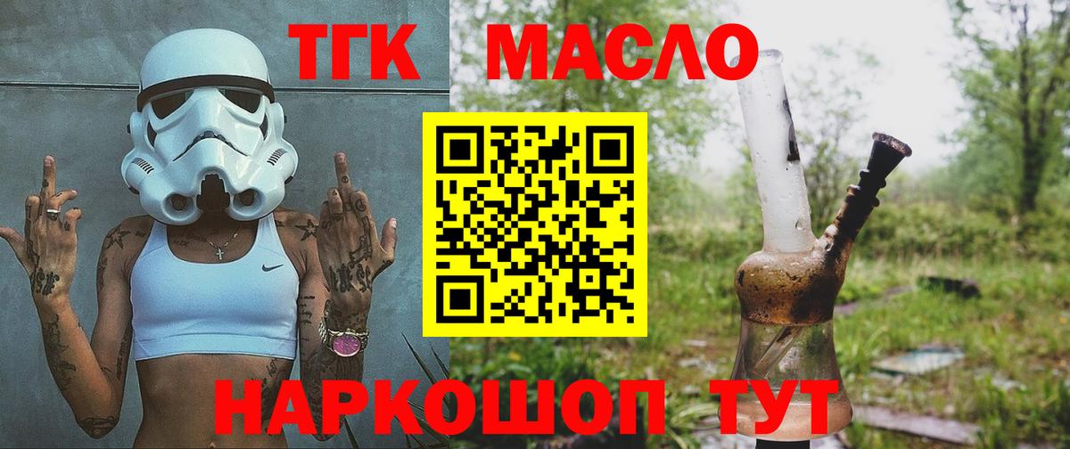 Орск  ТГК жижа  Вход с VPN 