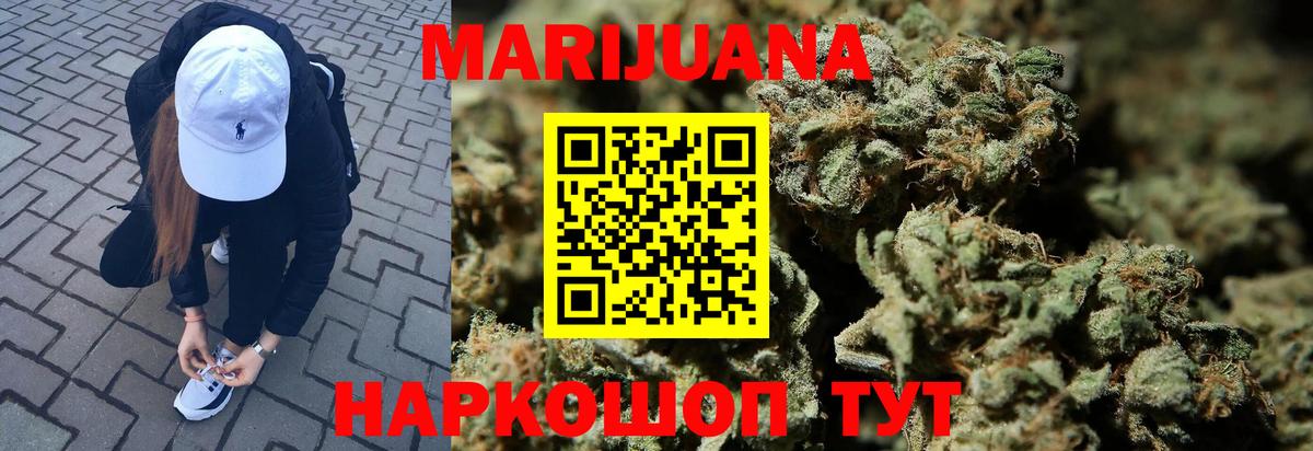 Бошки марихуана VHQ  Шишки марихуана Amnesia  Шишки марихуана VHQ  Вход с VPN  Орск 