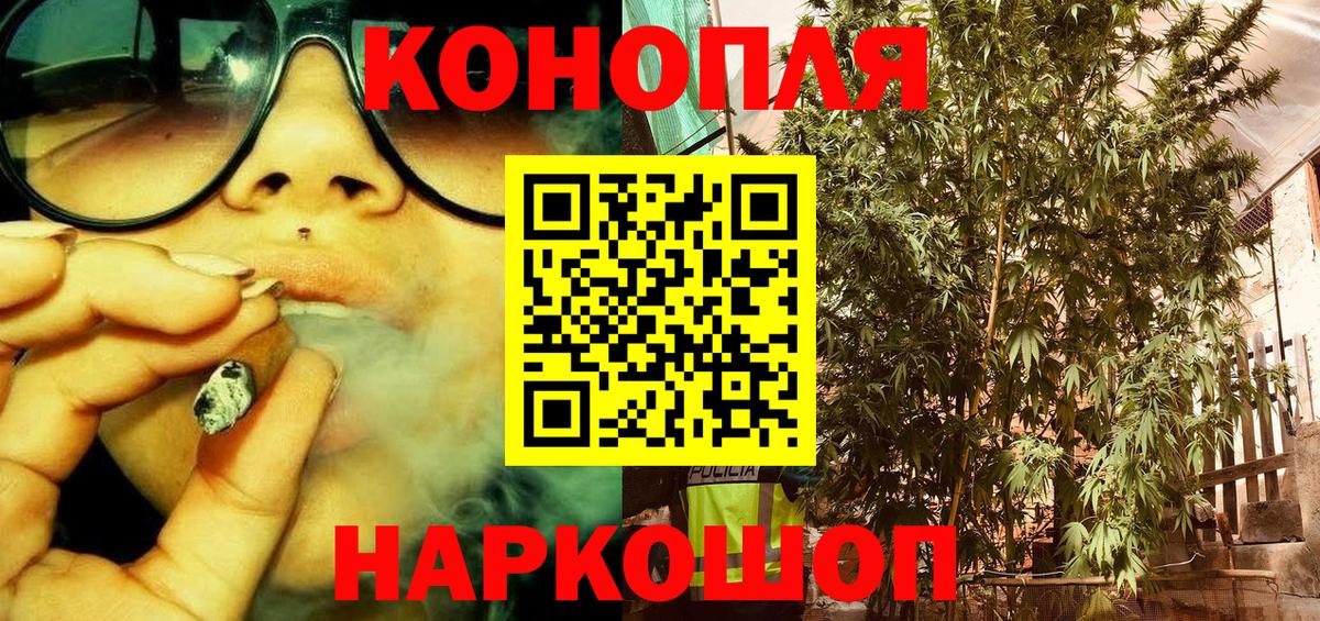 Канабис LSD WEED Орск